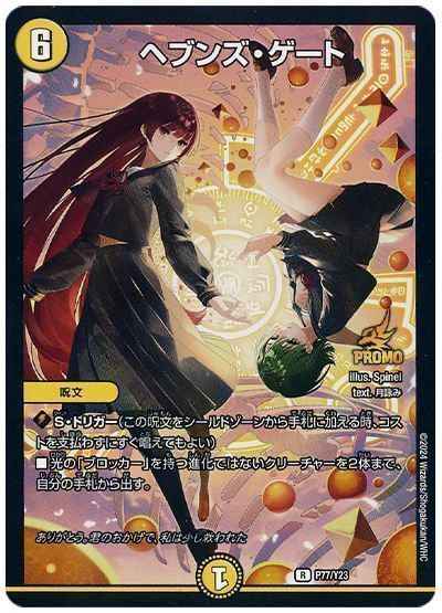 ヘブンズ・ゲート