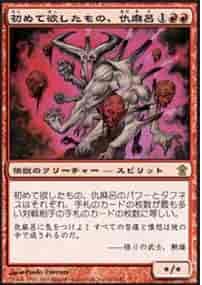 初めて欲したもの、仇麻呂