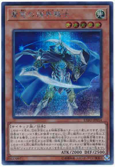 蒼穹の機界騎士