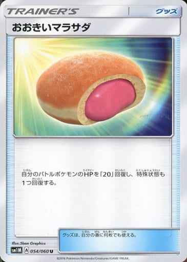 おおきいマラサダ