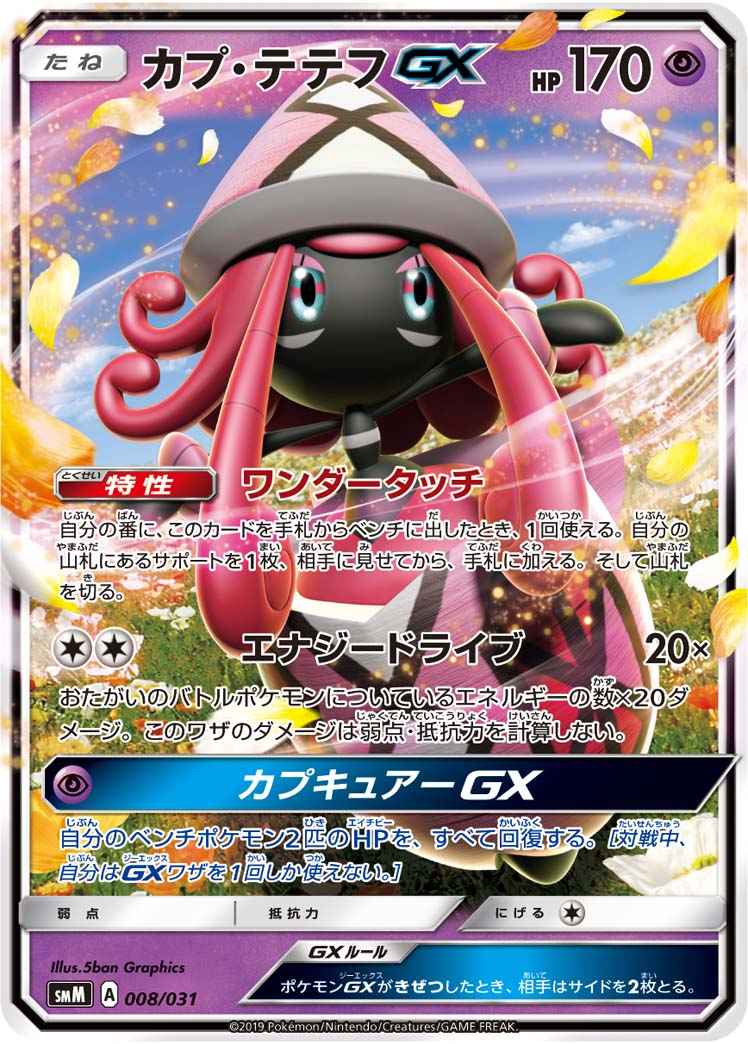 ポケモンカード 構築デッキ Sm Team Gx エーフィ デオキシスgx ブラッキー ダークライgx Smm トレカの激安通販トレトク 公式