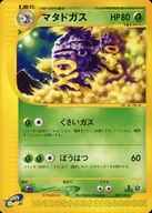 マタドガス