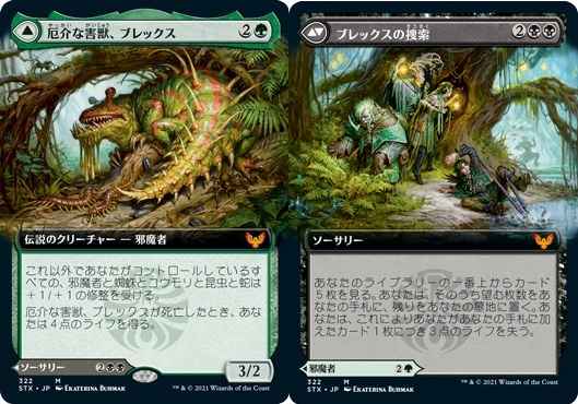厄介な害獣、ブレックス(拡張)