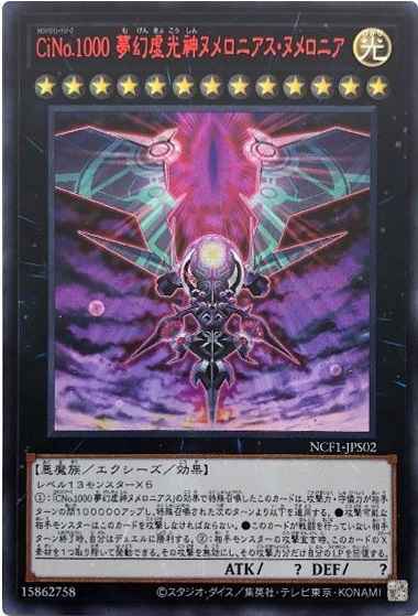 ＣｉＮｏ.１０００ 夢幻虚光しん...