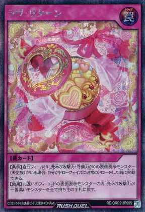 ラヴ・リターン