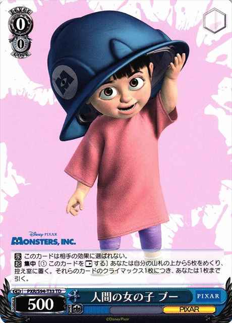 人間の女の子 ブー