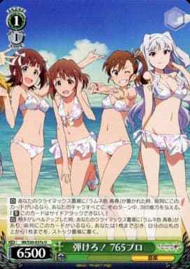 弾けろ! 765プロ