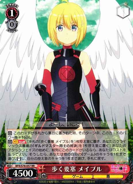 歩く要塞 メイプル