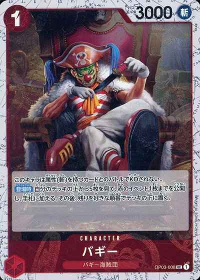 バギー (foil仕様)