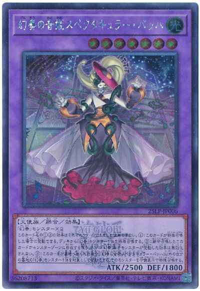 幻奏の音姫スペクタキュラー・バ...