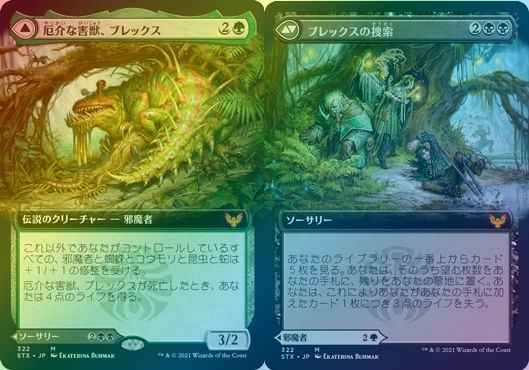 厄介な害獣、ブレックス(拡張)