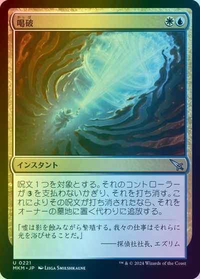 喝破