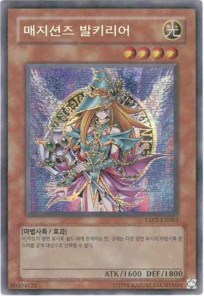 マジシャンズ・ヴァルキリア 韓国...