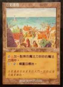 リシャーダの港