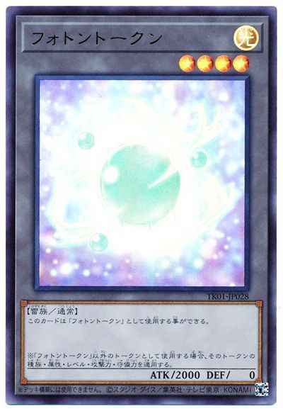 フォトントークン