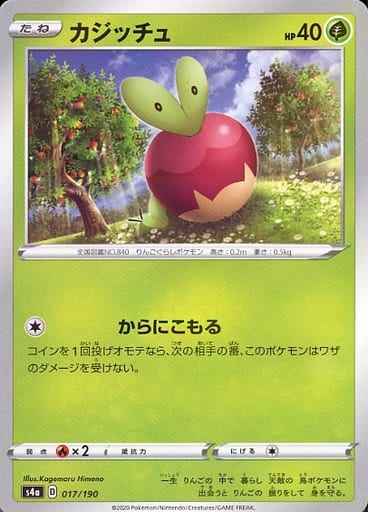 カジッチュ(ミラー)