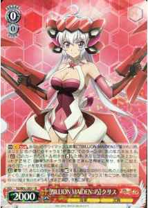 【BILLION MAIDEN:巧】クリス