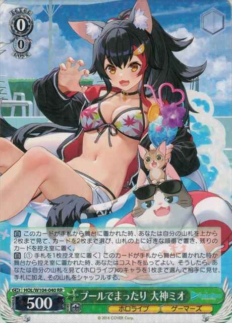 プールでまったり 大神ミオ