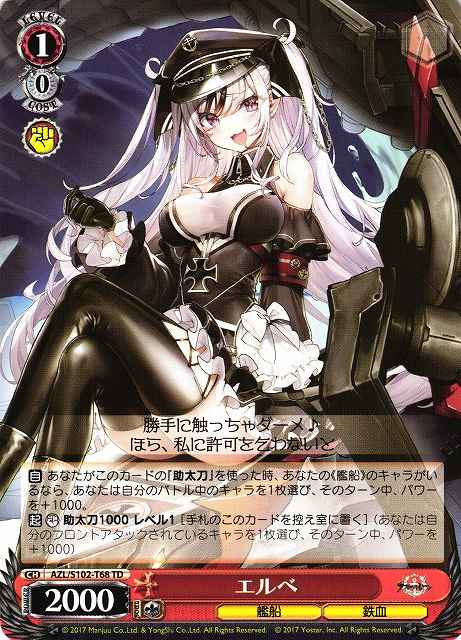エルベ