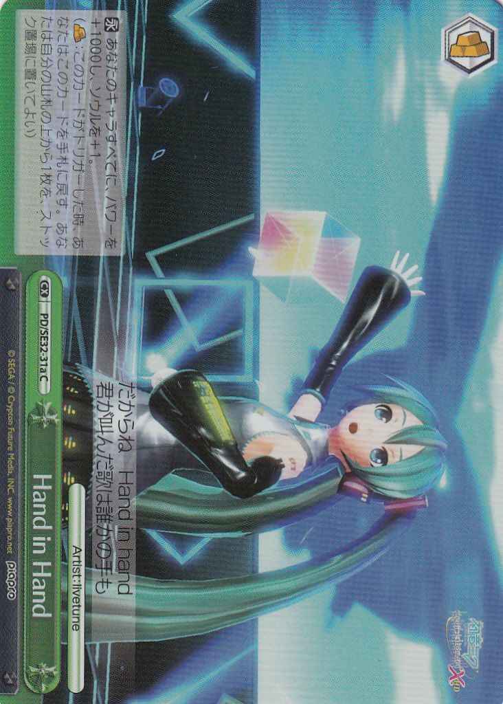 Hand in Hand (Foil)