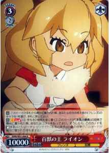 百獣の王 ライオン