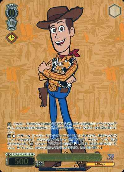 “HOWDY PARTNER”ウッディ・プライド