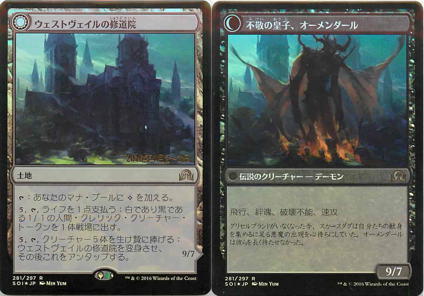 ウェストヴェイルの修道院