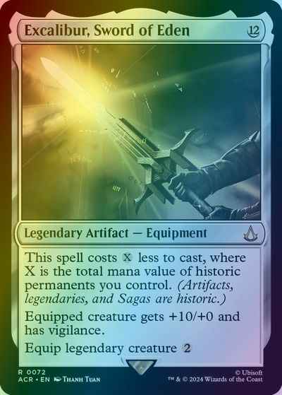 エデンの剣、エクスカリバー