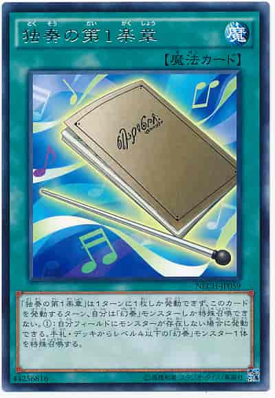 独奏の第１楽章