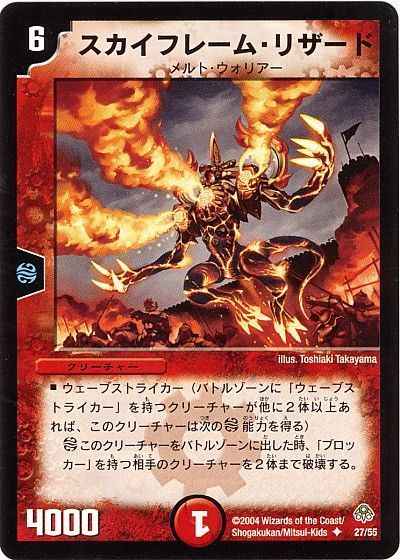 DuelMasters】 基本ブースターパック 聖拳編 DM-11 「聖拳編 第2弾