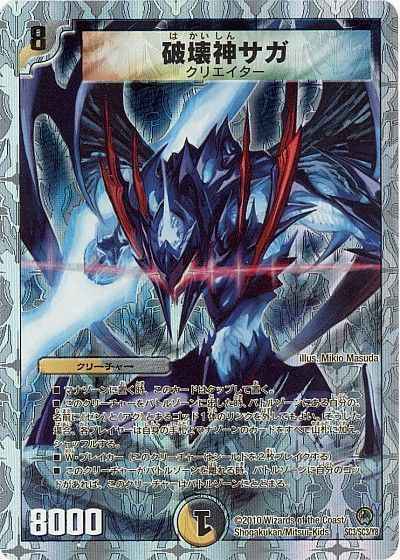 DuelMasters】 基本ブースターパック 神化編 DM-34 「神化編 第3弾