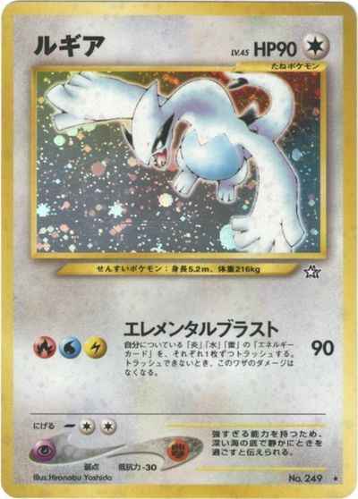 ポケモンカード】 拡張パック neo 金、銀、新世界へ・・・(neo1