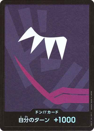 ドン!!カード (foil/ロシナンテ)