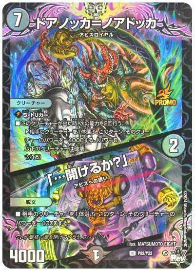 ドアノッカ＝ノアドッカ / 「…開...