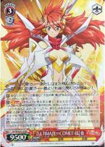 【ULTIMATE∞COMET:技】奏