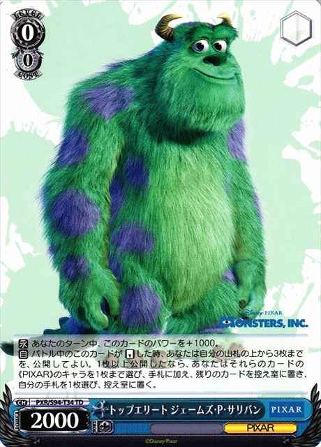 トップエリート ジェームズ・P・...
