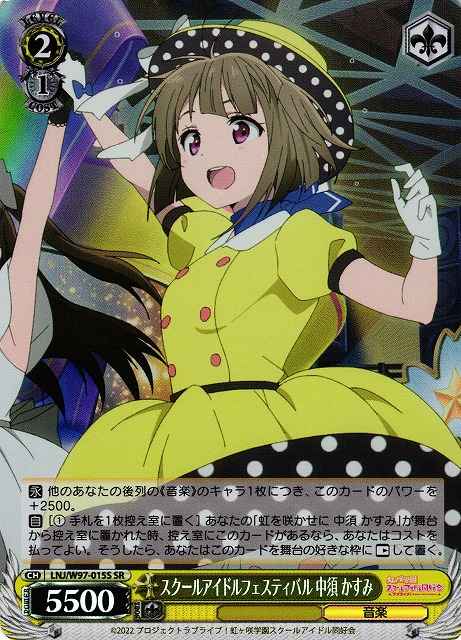 スクールアイドルフェスティバル ...