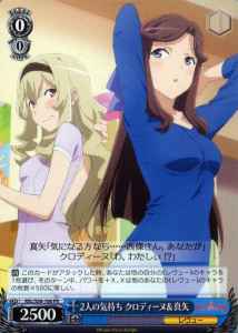 2人の気持ち クロディーヌ＆真矢
