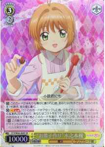 “お菓子作り”木之本桜