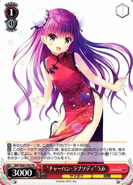 “チャーハン・ラプソディ”うみ