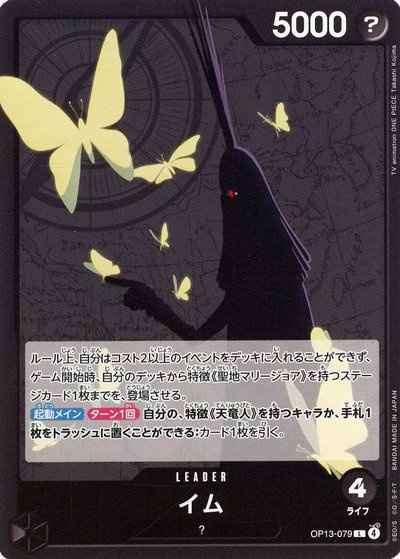 イム