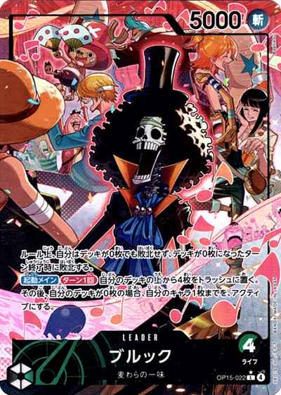 ブルック (パラレル/illust:Bashi...