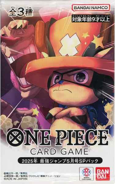 2025年 最強ジャンプ5月号SPパッ...