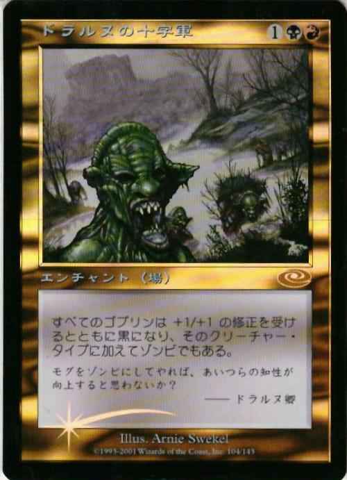 ドラルヌの十字軍