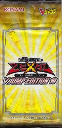 ゼアル V JUMP EDITION 10 未開封