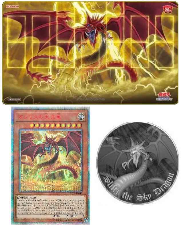 遊戯王 20th ANNIVERSARYデュエルセット オシリスの天空竜 遊戯王