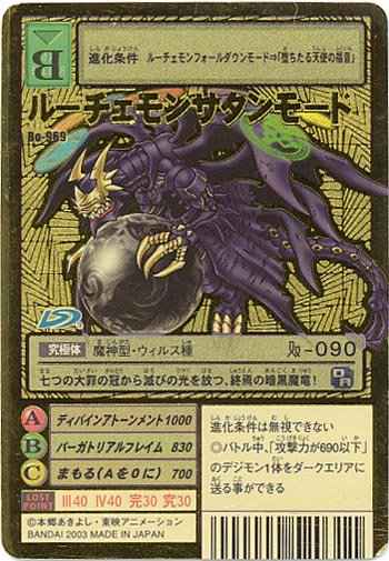パラレル版BT18-034 R デジモン Lv.3 ルーチェモン - デジモン