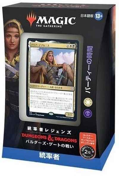 統率者レジェンズ：バルダーズ・...