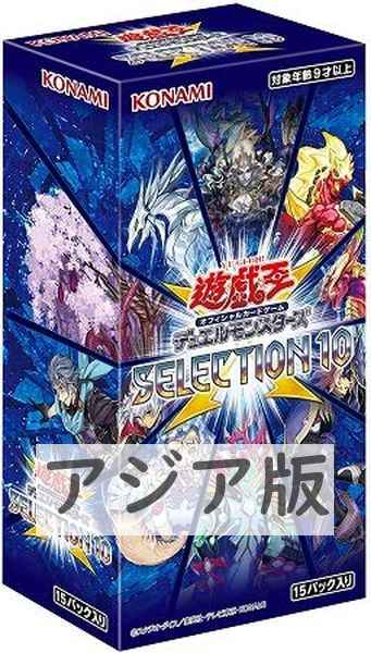 アジア版 SELECTION 10 未開封 1BOX