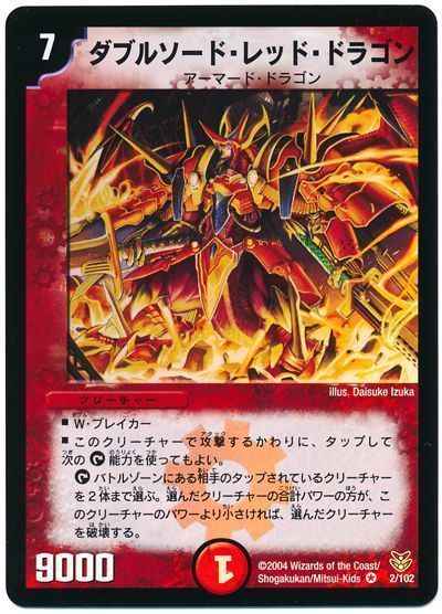 DuelMasters 構築済みデッキ その他デッキ DMC-18 勝舞聖龍（しょうぶホーリー・ドラゴン）デッキ｜トレカの激安通販トレトク公式